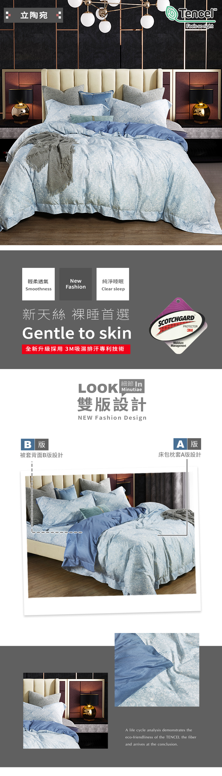 Pure One - 吸濕排汗天絲單人三件式床包鋪棉被套組-立陶宛 (105x186cm ±5%)-含床包+鋪棉兩用被套+枕套*1