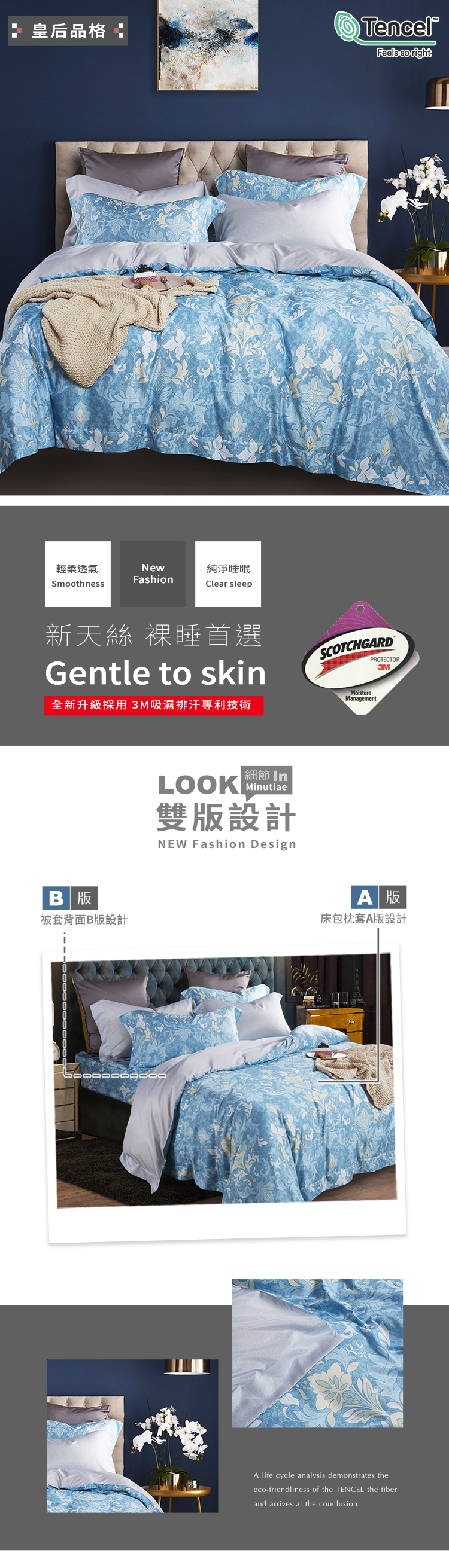 Pure One - 吸濕排汗天絲單人三件式床包鋪棉被套組-皇后品格 (105x186cm ±5%)-含床包+鋪棉兩用被套+枕套*1