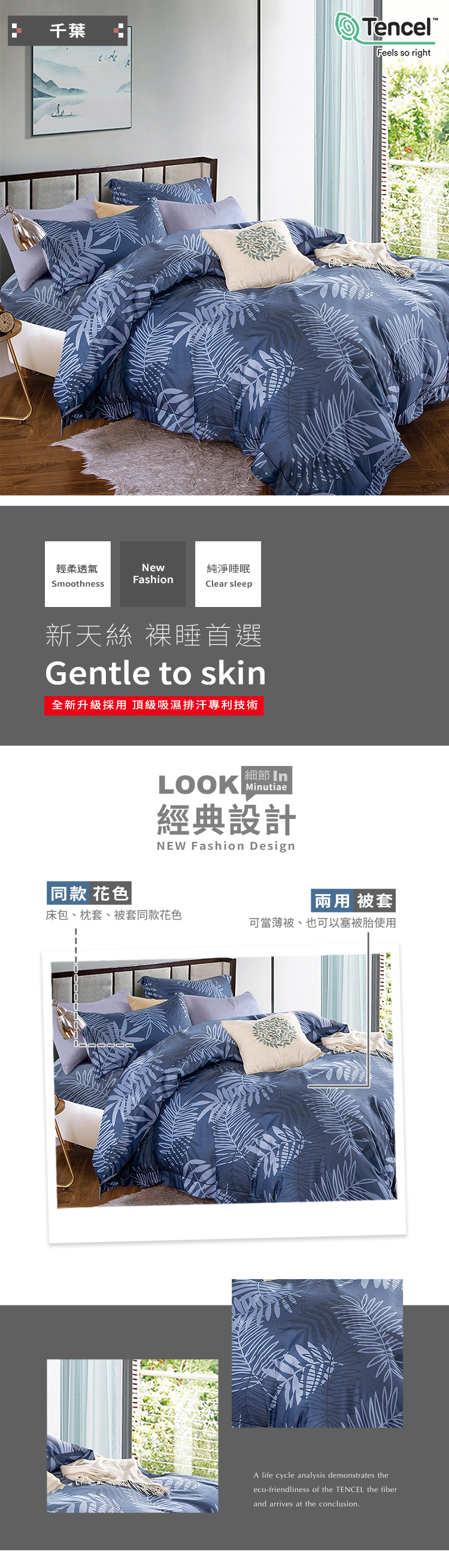 Pure One - 吸濕排汗天絲加大四件式床包鋪棉被套組-千葉 (180x186cm ±5%)-含床包+鋪棉兩用被套+枕套*2