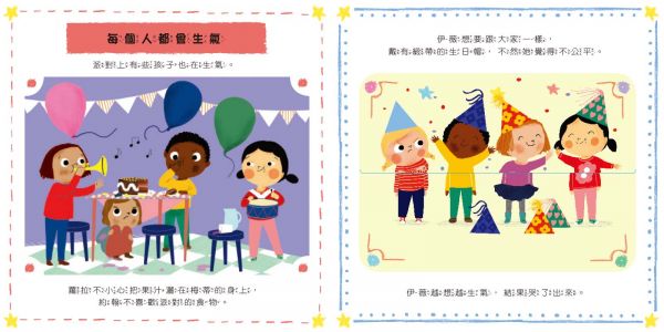 幼兒情商啟蒙繪本遊戲書：我非常生氣