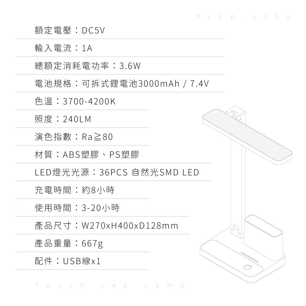 KINYO - 無線折疊多功能LED檯燈-(內建鋰電池)-PLED4205