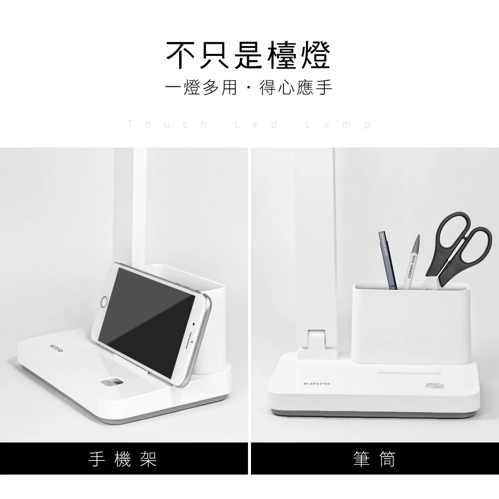 KINYO - 無線折疊多功能LED檯燈-(內建鋰電池)-PLED4205