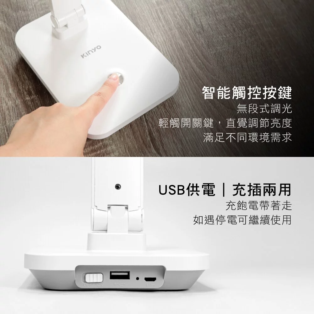 KINYO - 無線摺疊LED檯燈-(內建鋰電池)-PLED4189