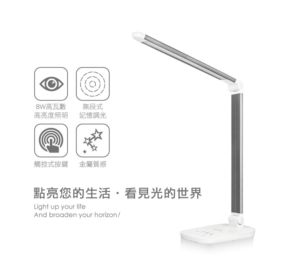 KINYO - 光視界高質感LED金屬檯燈-PLED439