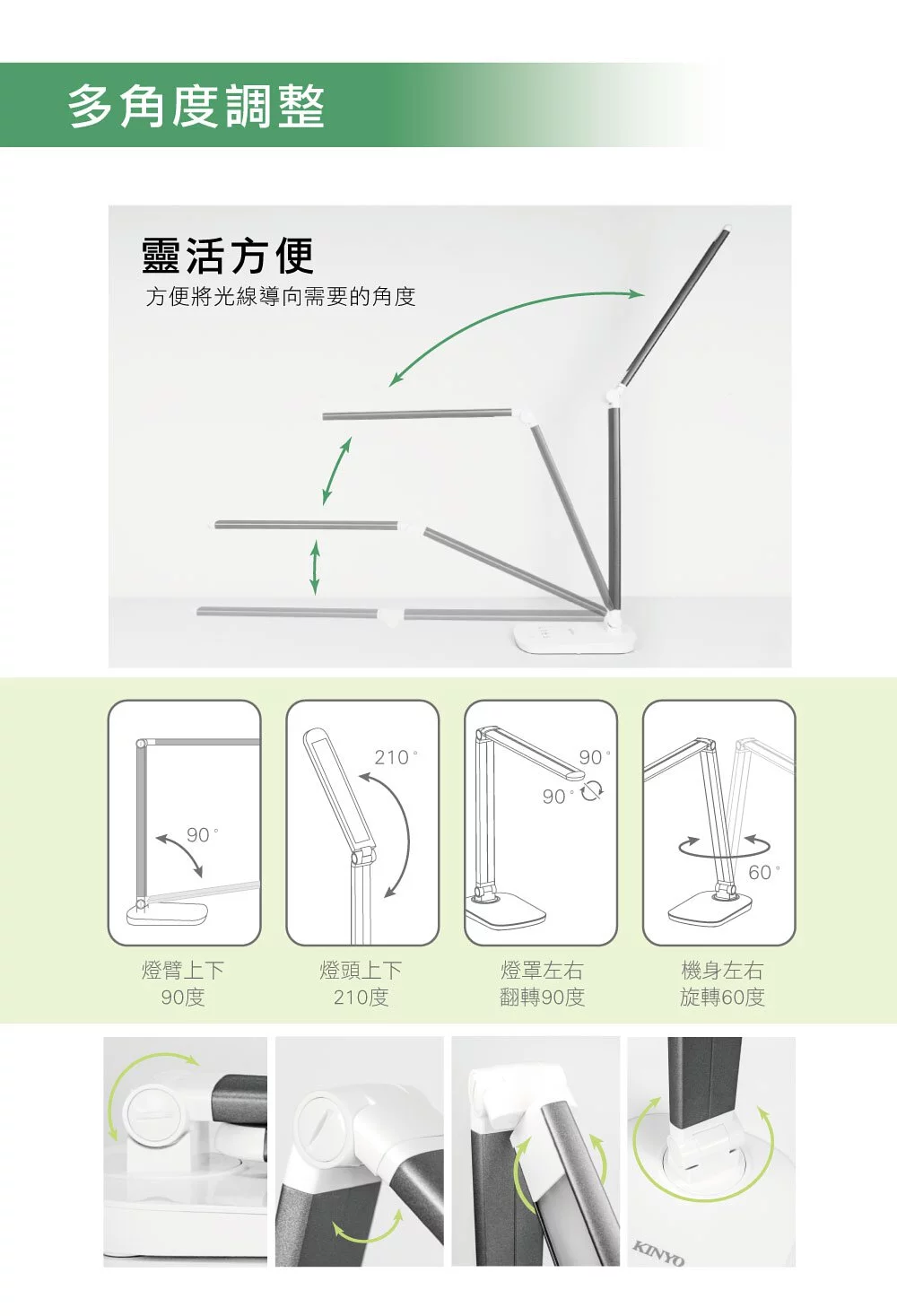 KINYO - 光視界高質感LED金屬檯燈-PLED439