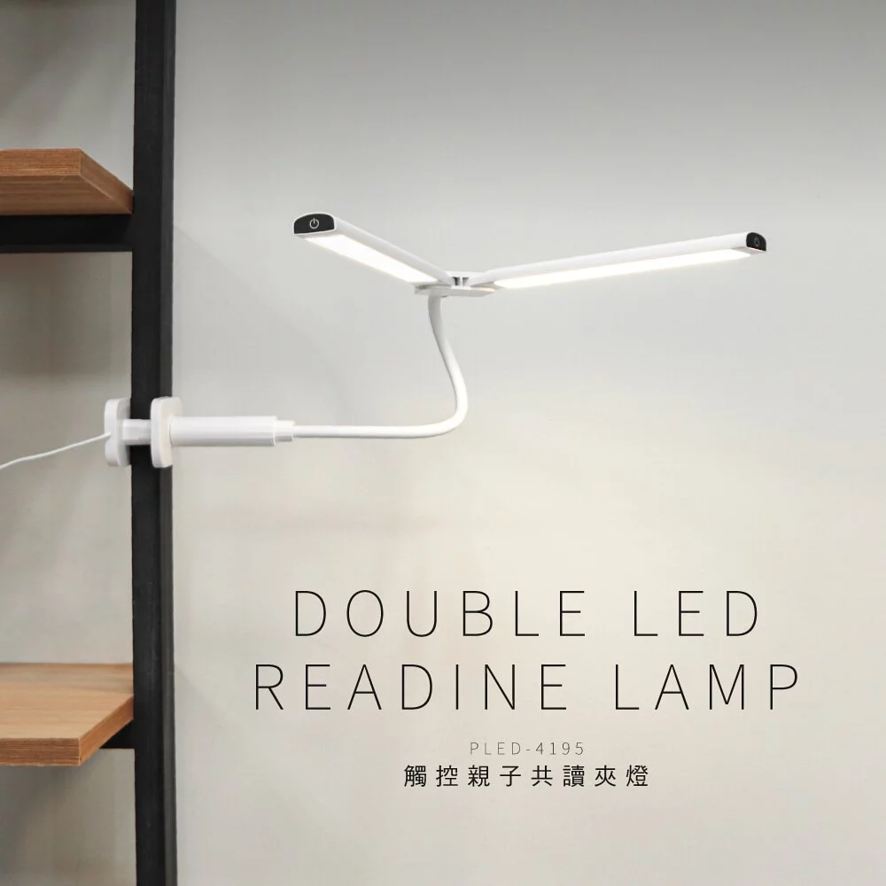 KINYO - 觸控親子共讀夾燈-PLED4195