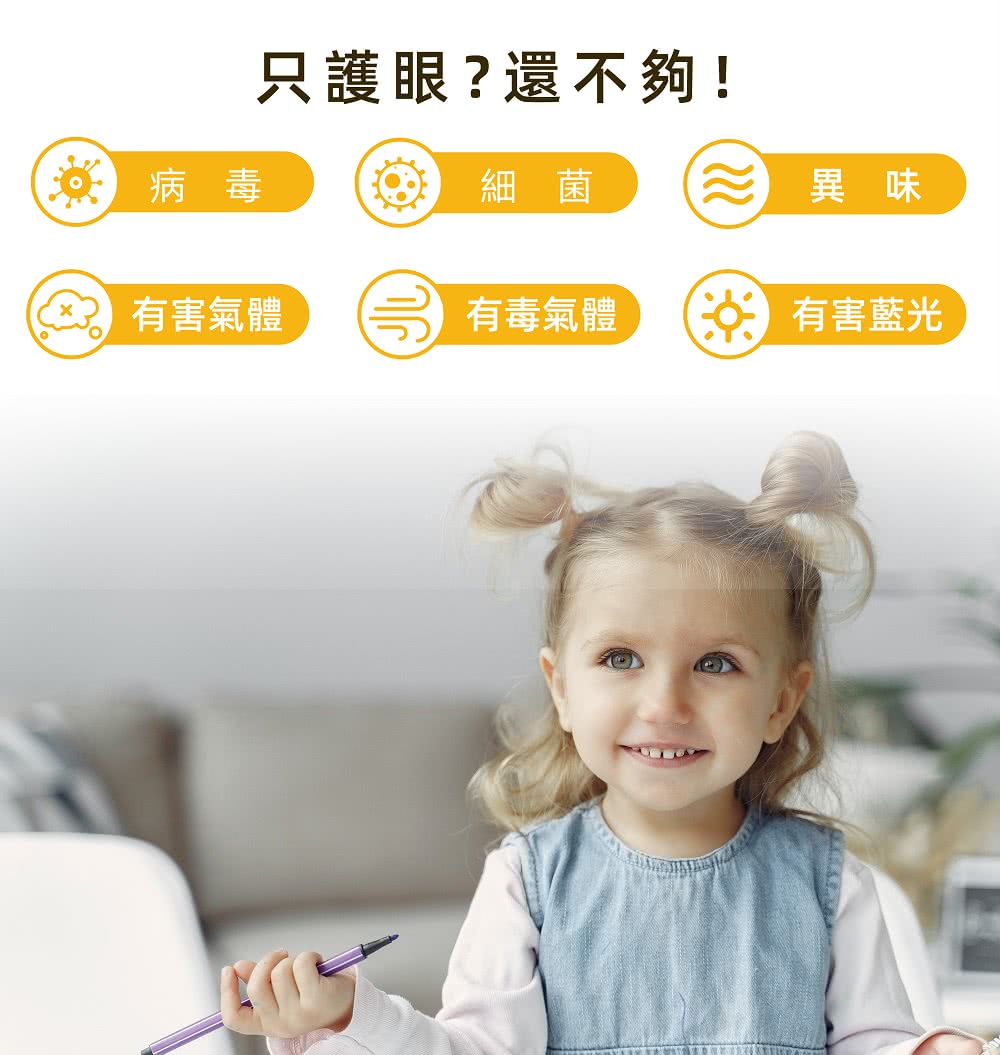 Dr-lite 愛德華醫生 - 呵護之光兒童護眼學習檯燈(獨家HEPA濾網設計)-送濾網一入