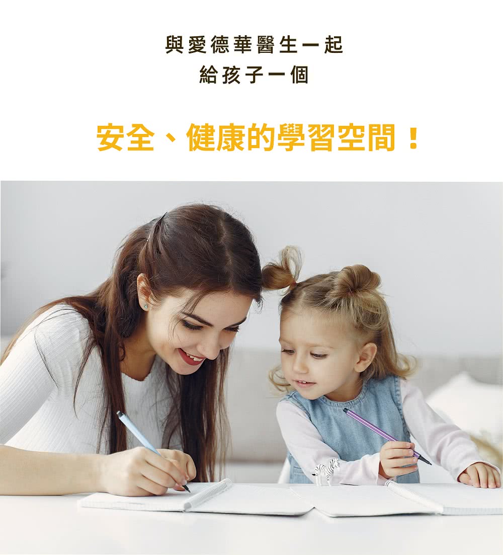 Dr-lite 愛德華醫生 - 呵護之光兒童護眼學習檯燈(獨家HEPA濾網設計)-送濾網一入