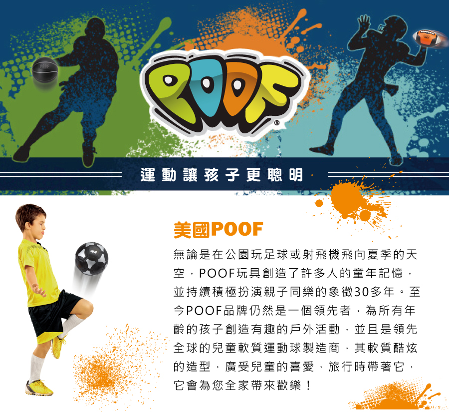 POOF - 街頭籃球-門掛式