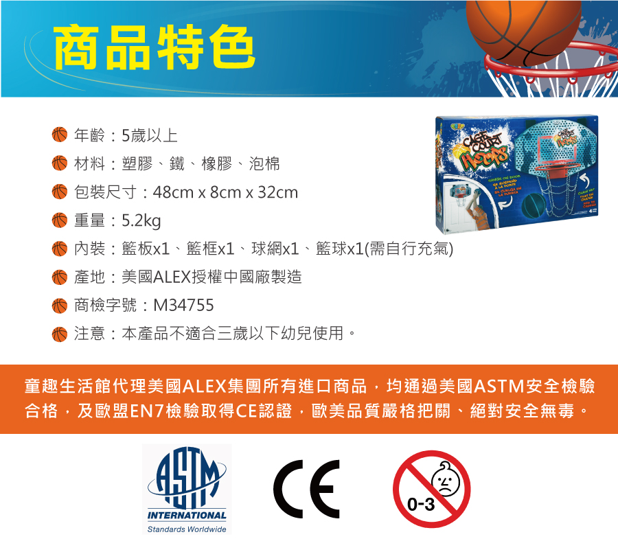 POOF - 街頭籃球-門掛式