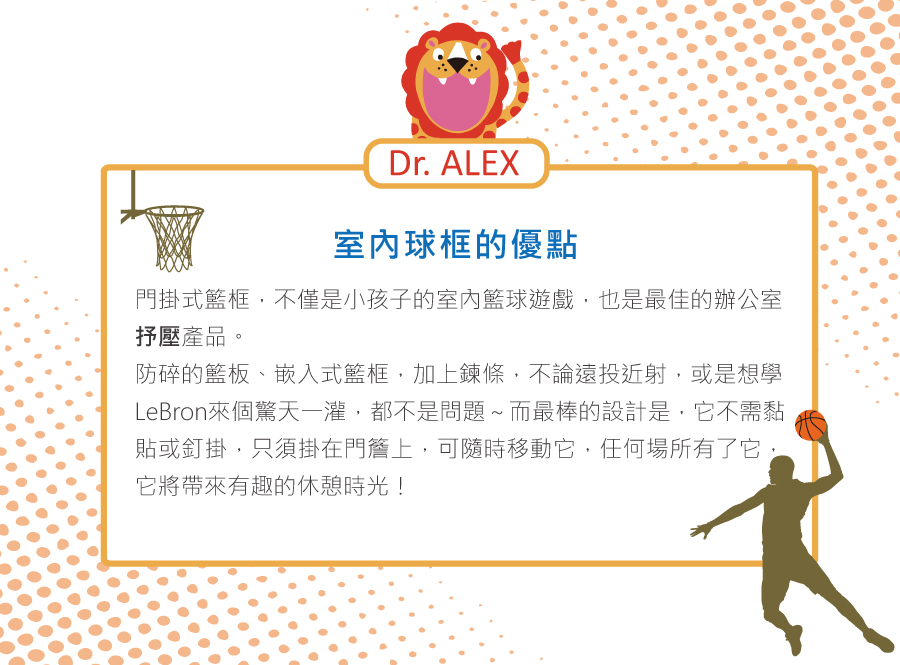 POOF - 街頭籃球-門掛式