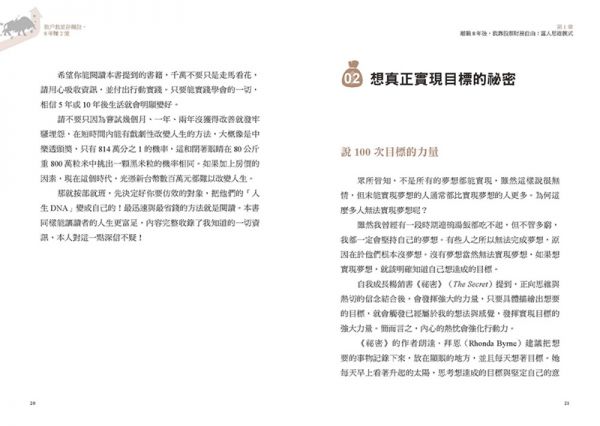 散戶救星存飆股,8年賺2億