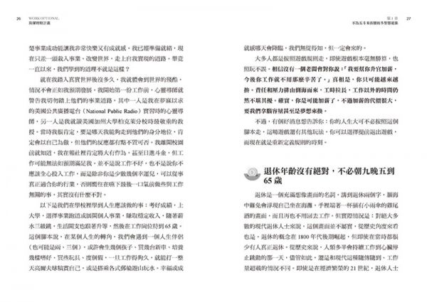 不被工作綁住的防彈理財計畫：告別傳統職場的多型態退休，讓你經濟獨立，擁有理想生活的選擇權