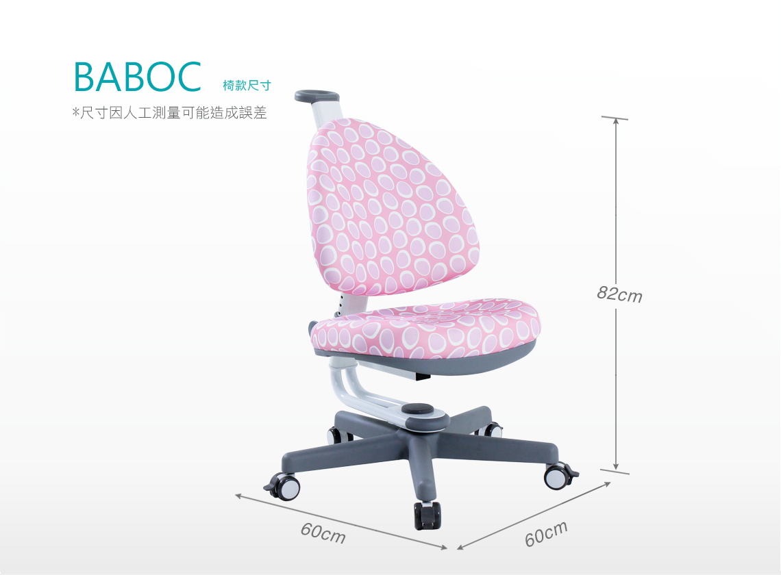 大將作 kid2youth - M2+XS 成長桌椅組(BABO C)-粉紅