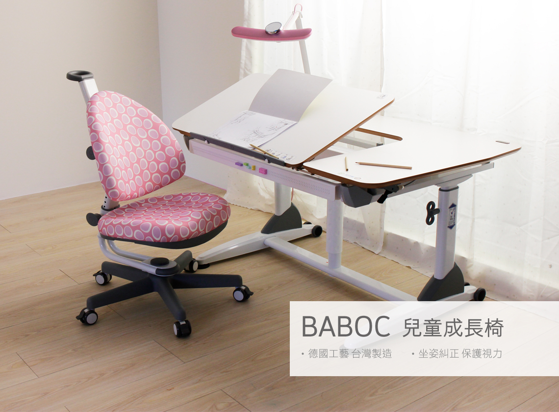 大將作 kid2youth - M2+XS 成長桌椅組(BABO C)-粉紅