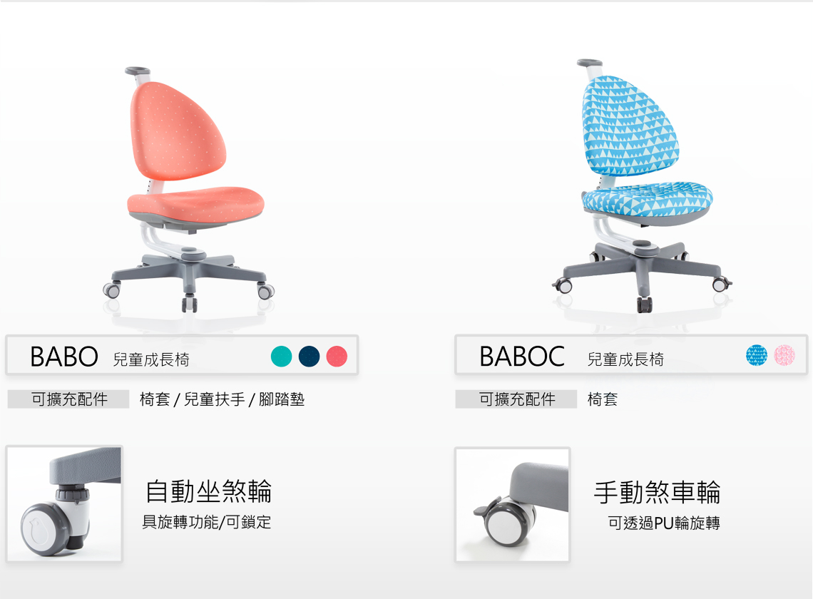 大將作 kid2youth - BABO C 成長椅-粉紅