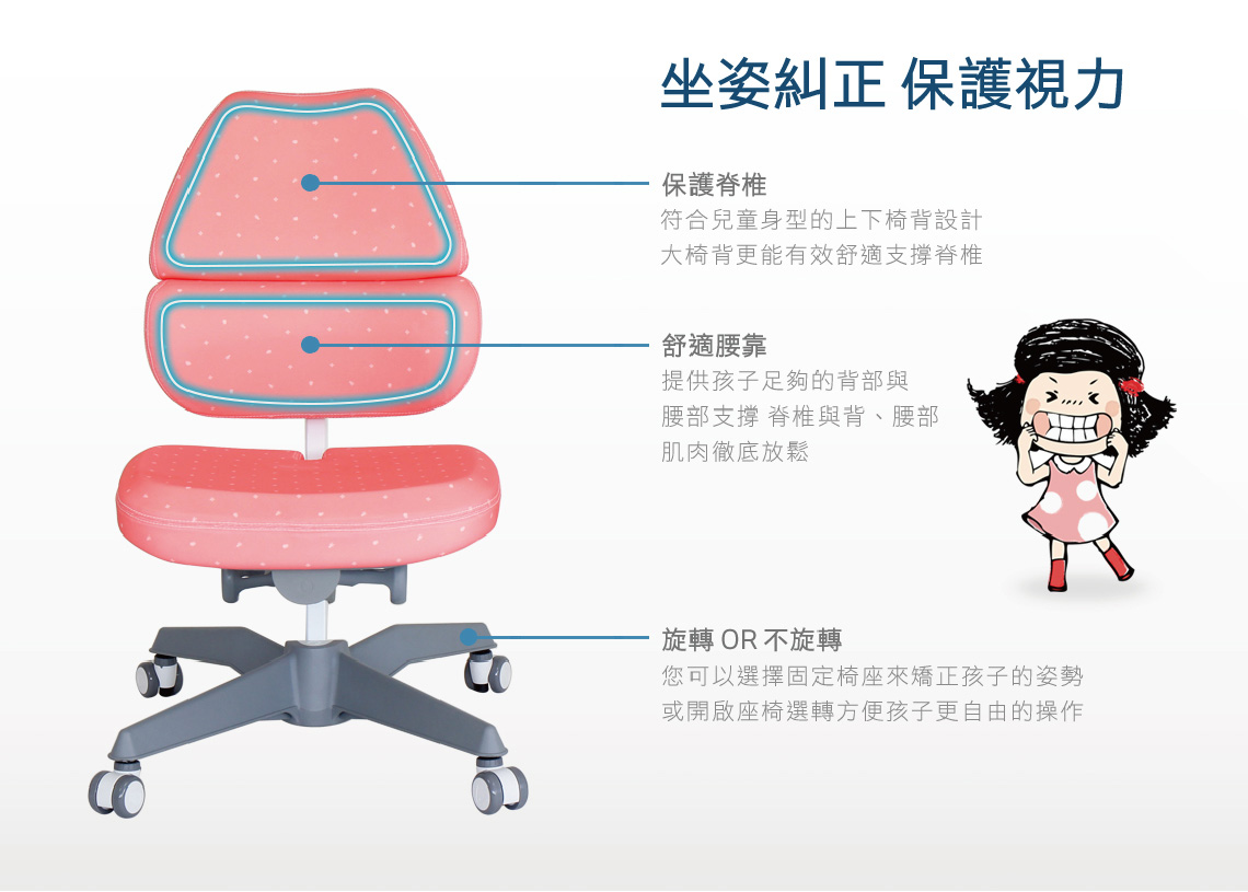 大將作 kid2youth - EGO C 成長椅-珊瑚紅