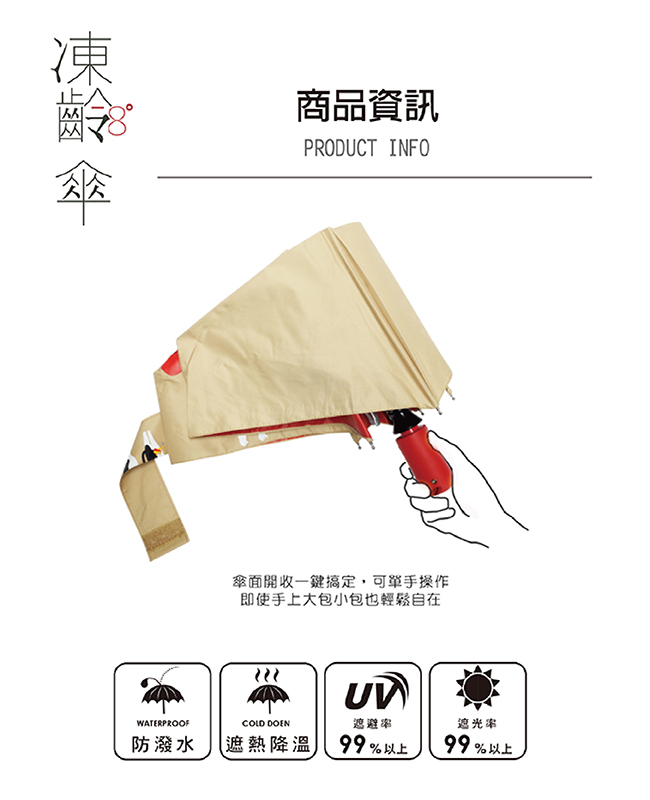 Rainstory - -8°降溫凍齡個人自動傘-紫戀花卉-自動開收傘