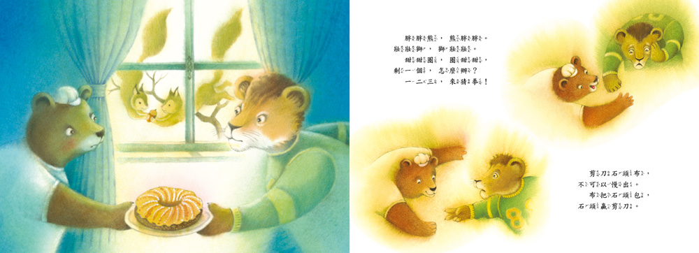 愛自己，不生氣