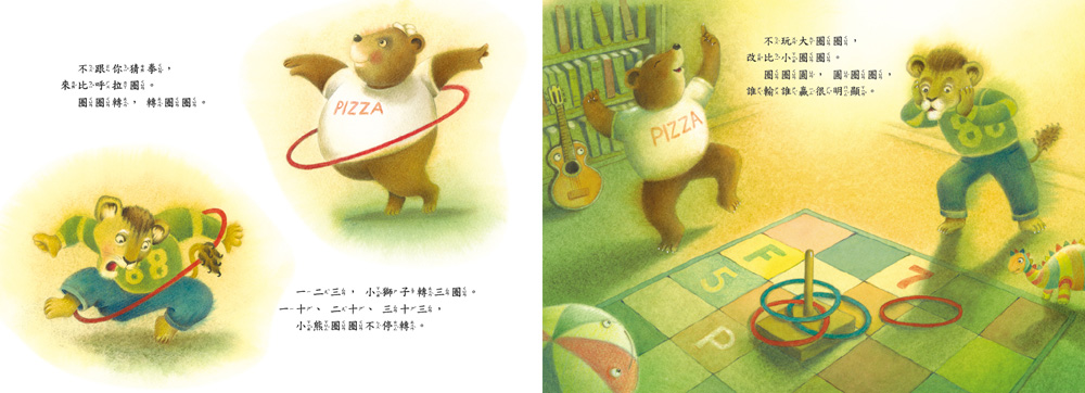 愛自己，不生氣