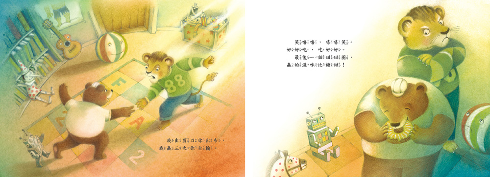 愛自己，不生氣