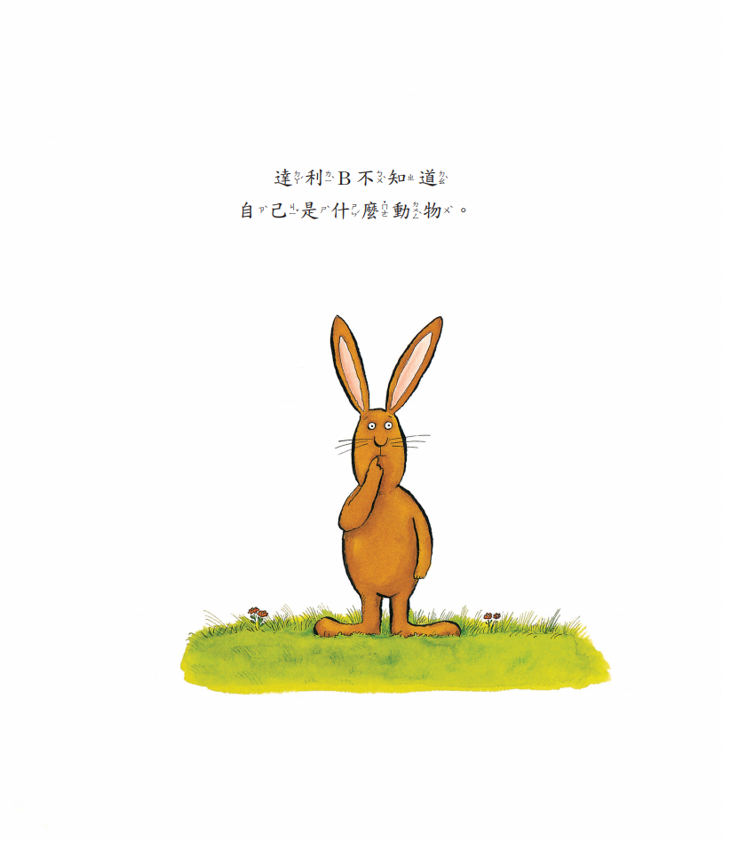 我不知道我是誰