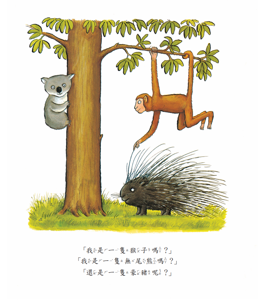 我不知道我是誰