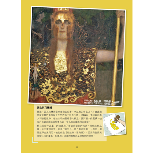 給孩子看的神話故事