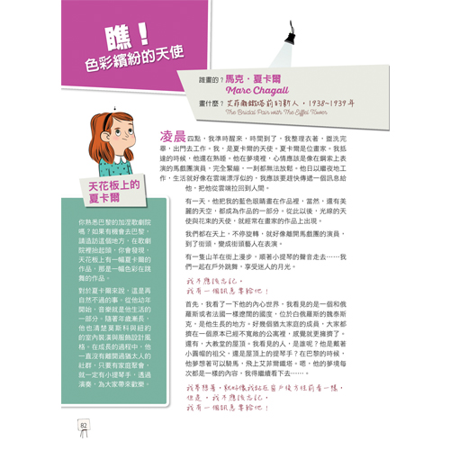 給孩子看的名畫