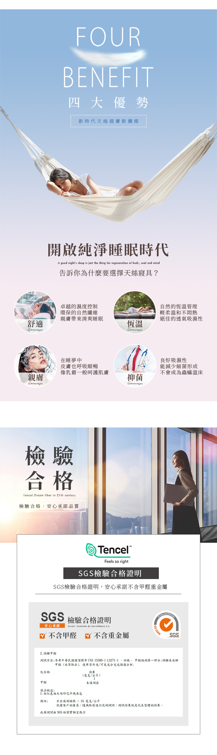 Pure One - 3M吸溼排汗專利雙人天絲鋪棉涼被-舞會派對-150x195cm