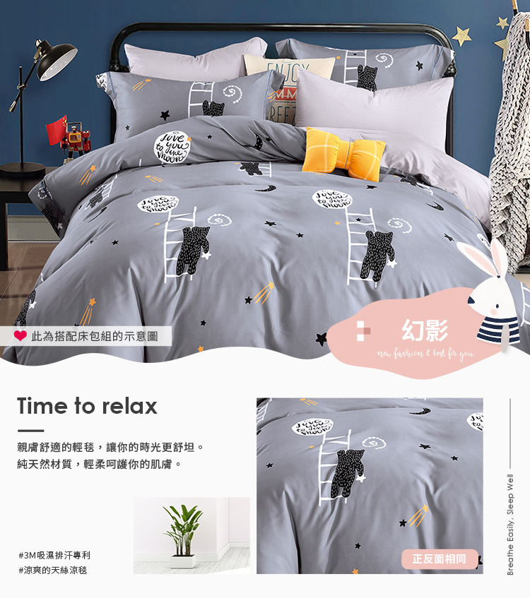 Pure One - 3M吸溼排汗專利雙人天絲鋪棉涼被-幻影-150x195cm