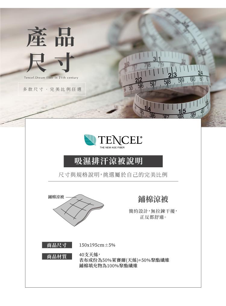 Pure One - 3M吸溼排汗專利雙人天絲鋪棉涼被-幻影-150x195cm