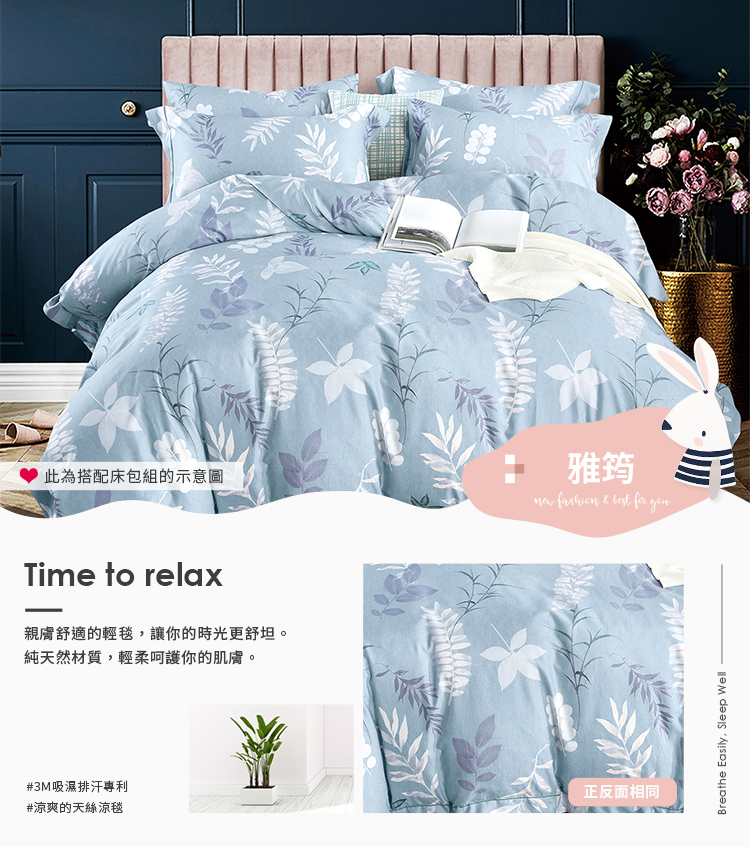 Pure One - 3M吸溼排汗專利雙人天絲鋪棉涼被-雅筠-150x195cm