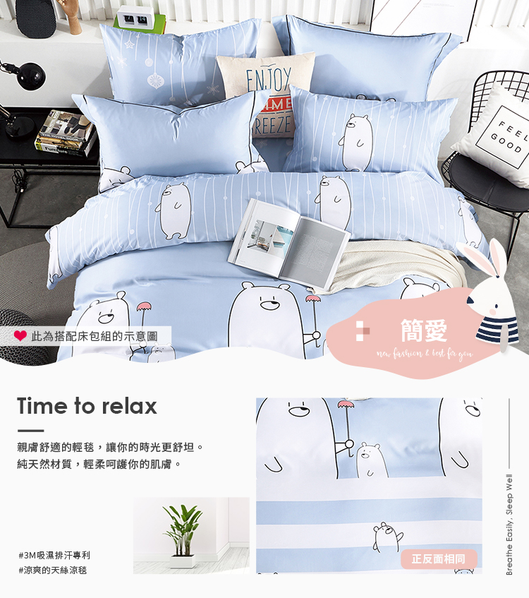 Pure One - 3M吸溼排汗專利雙人天絲鋪棉涼被-簡愛-150x195cm