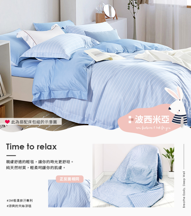 Pure One - 3M吸溼排汗專利雙人天絲鋪棉涼被-波西米亞-150x195cm