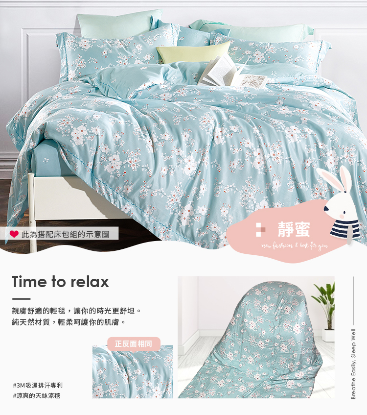 Pure One - 3M吸溼排汗專利雙人天絲鋪棉涼被-靜蜜-150x195cm