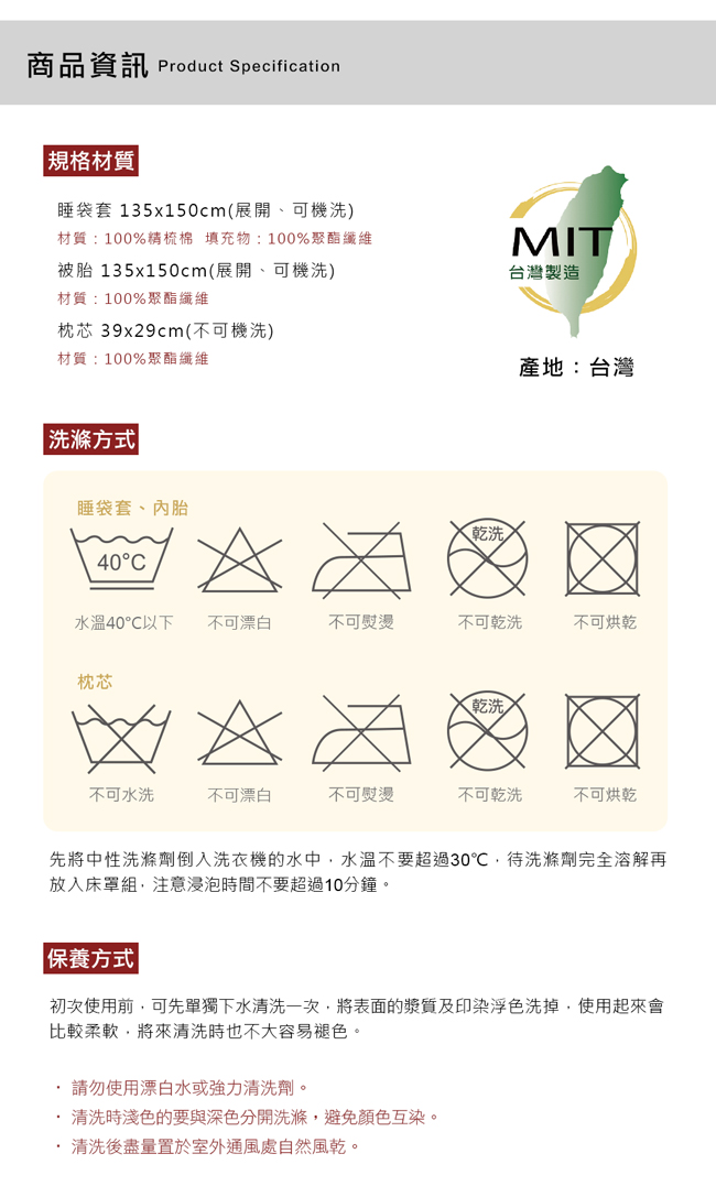 鴻宇 HongYew - 防螨抗菌100%美國棉鋪棉兩用兒童睡袋-麻吉熊-2216-粉