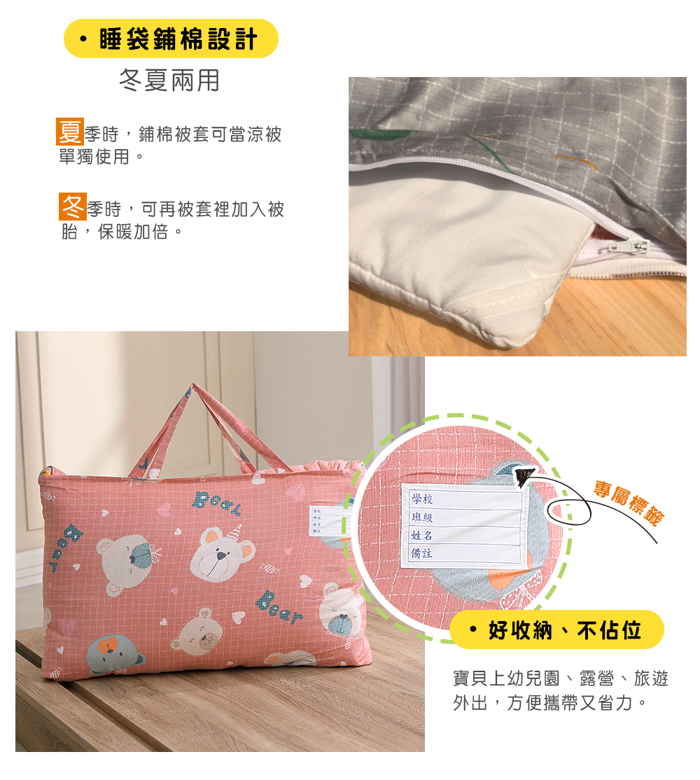 鴻宇 HongYew - 防螨抗菌100%美國棉鋪棉兩用兒童睡袋-麻吉熊-2216-粉