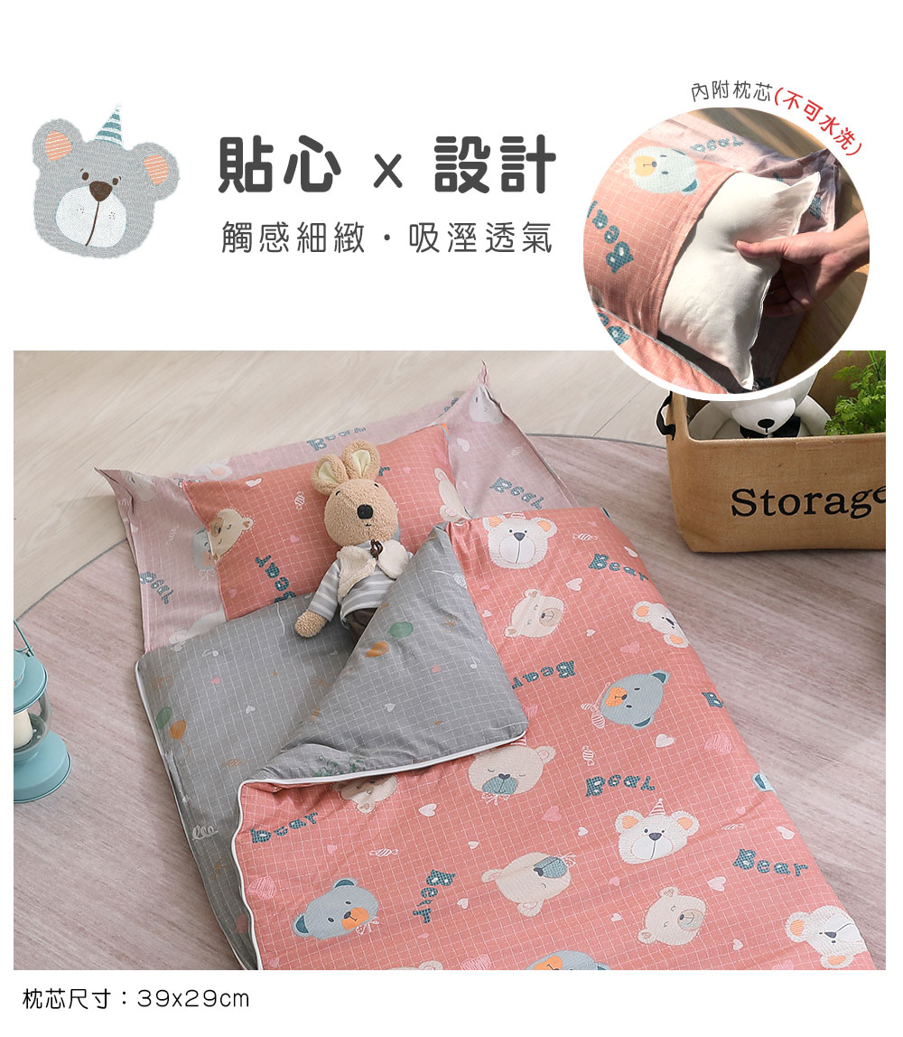 鴻宇 HongYew - 防螨抗菌100%美國棉鋪棉兩用兒童睡袋-麻吉熊-2216-粉