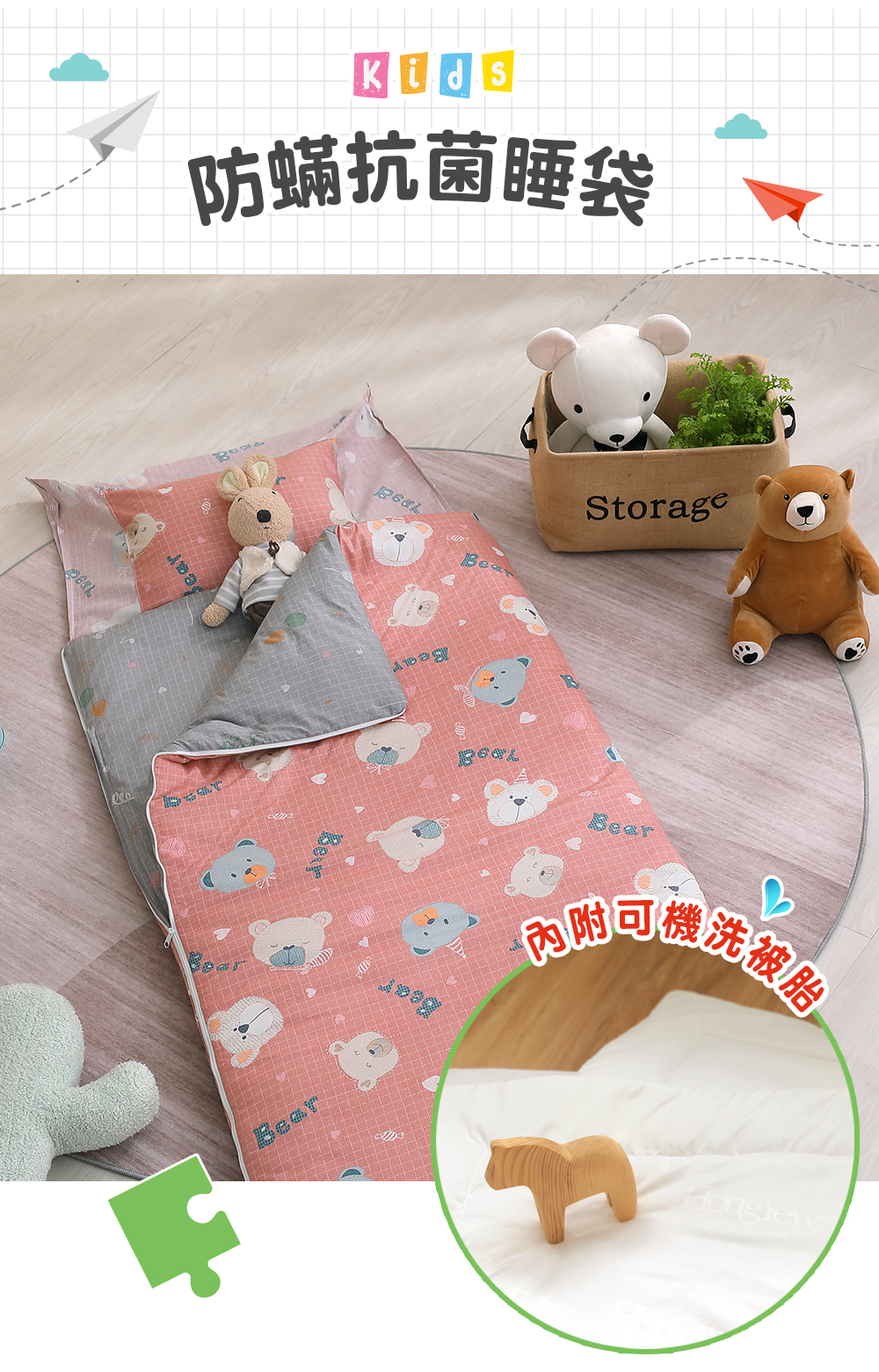 鴻宇 HongYew - 防螨抗菌100%美國棉鋪棉兩用兒童睡袋-麻吉熊-2216-粉