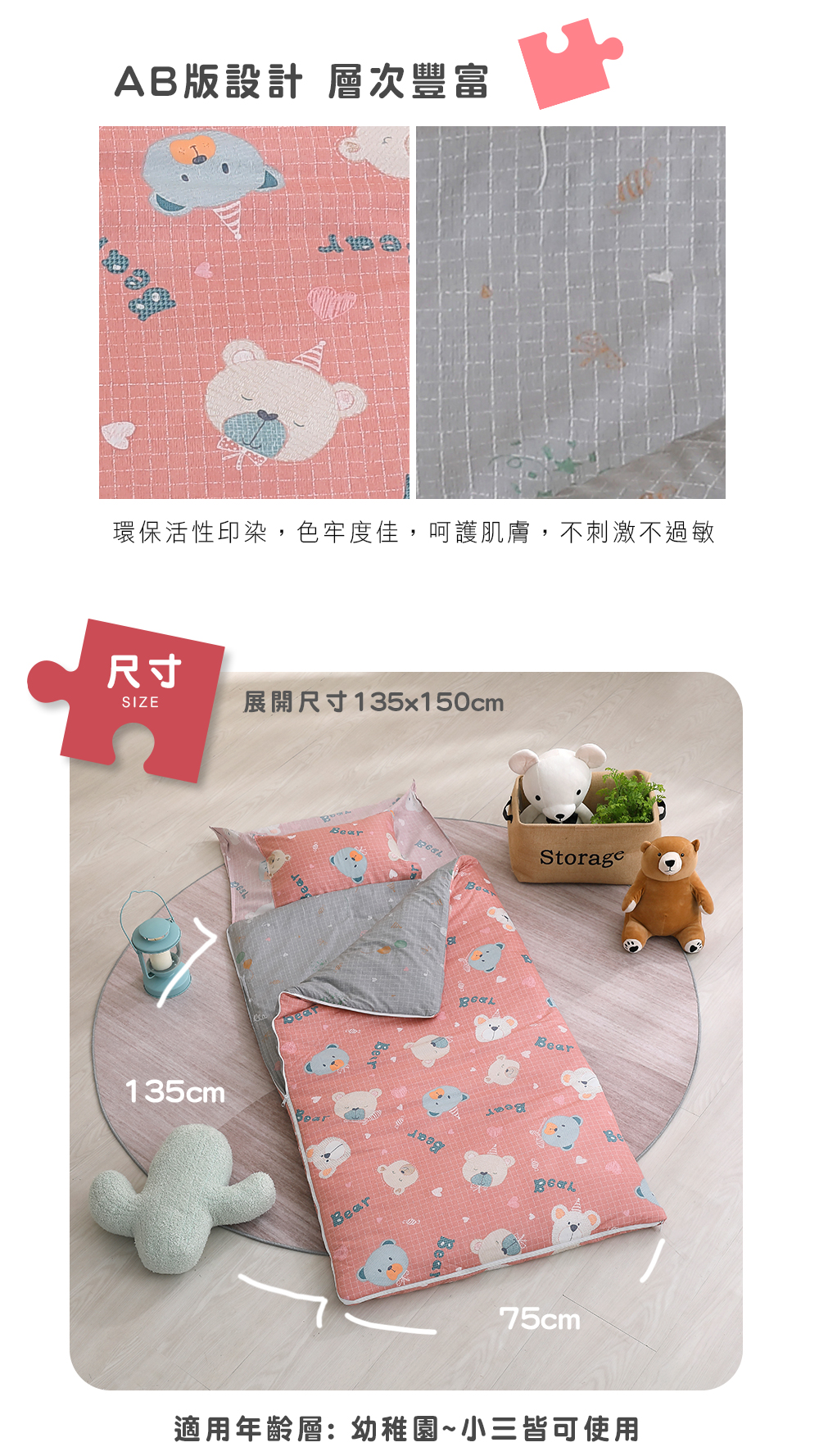 鴻宇 HongYew - 防螨抗菌100%美國棉鋪棉兩用兒童睡袋-麻吉熊-2216-粉
