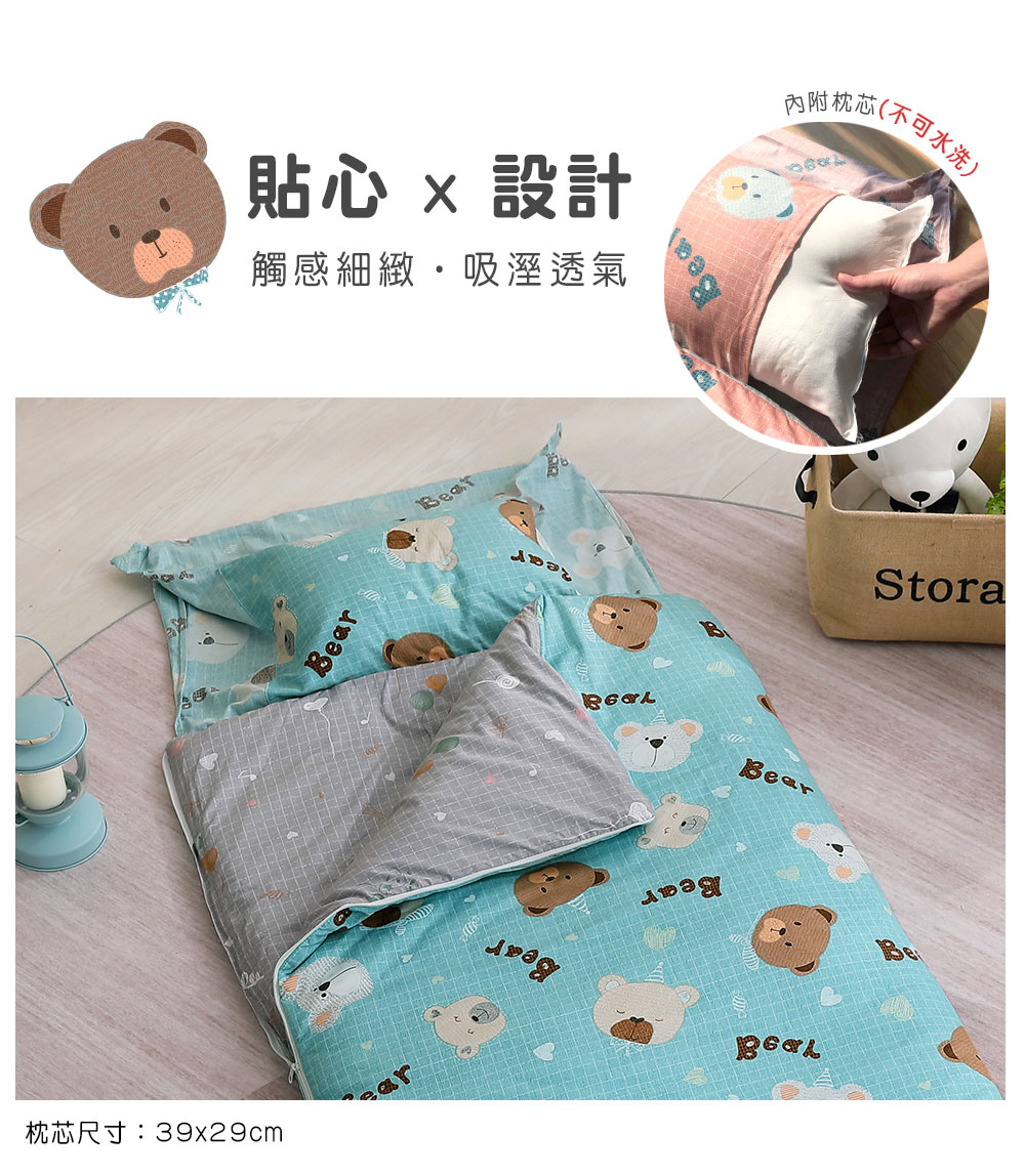 鴻宇 HongYew - 防螨抗菌100%美國棉鋪棉兩用兒童睡袋-麻吉熊-2216-藍