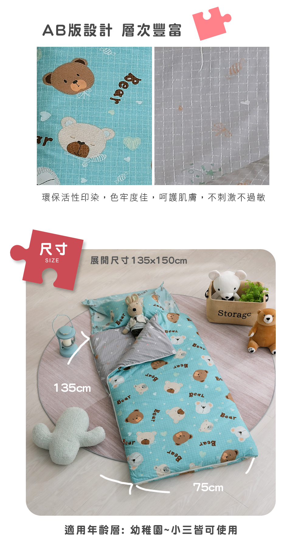 鴻宇 HongYew - 防螨抗菌100%美國棉鋪棉兩用兒童睡袋-麻吉熊-2216-藍