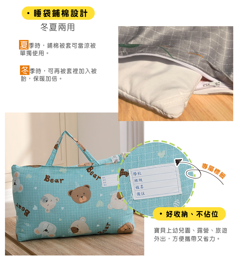 鴻宇 HongYew - 防螨抗菌100%美國棉鋪棉兩用兒童睡袋-麻吉熊-2216-藍