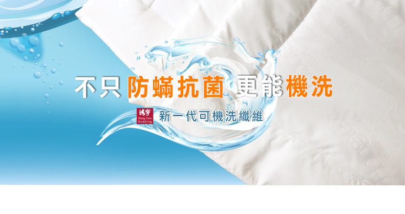 鴻宇 HongYew - 防螨抗菌100%美國棉鋪棉兩用兒童睡袋-麻吉熊-2216-藍