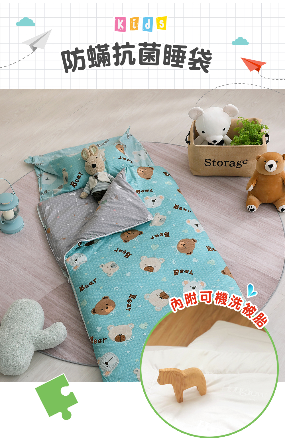 鴻宇 HongYew - 防螨抗菌100%美國棉鋪棉兩用兒童睡袋-麻吉熊-2216-藍
