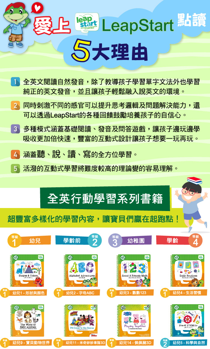 LeapFrog美國跳跳蛙 - 點讀ＧＯ粉色初學3D組-點讀ＧＯ粉／字母ABC／數數123／迪士尼冰雪奇緣-粉色