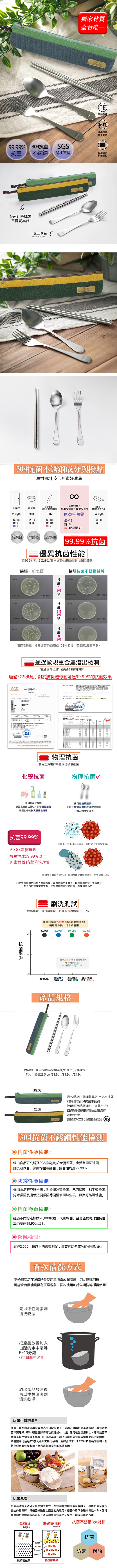 唐榮抗菌 - 抗菌不銹鋼餐具組-含帆布筷袋-灰綠-含湯匙/叉子/筷子各*1