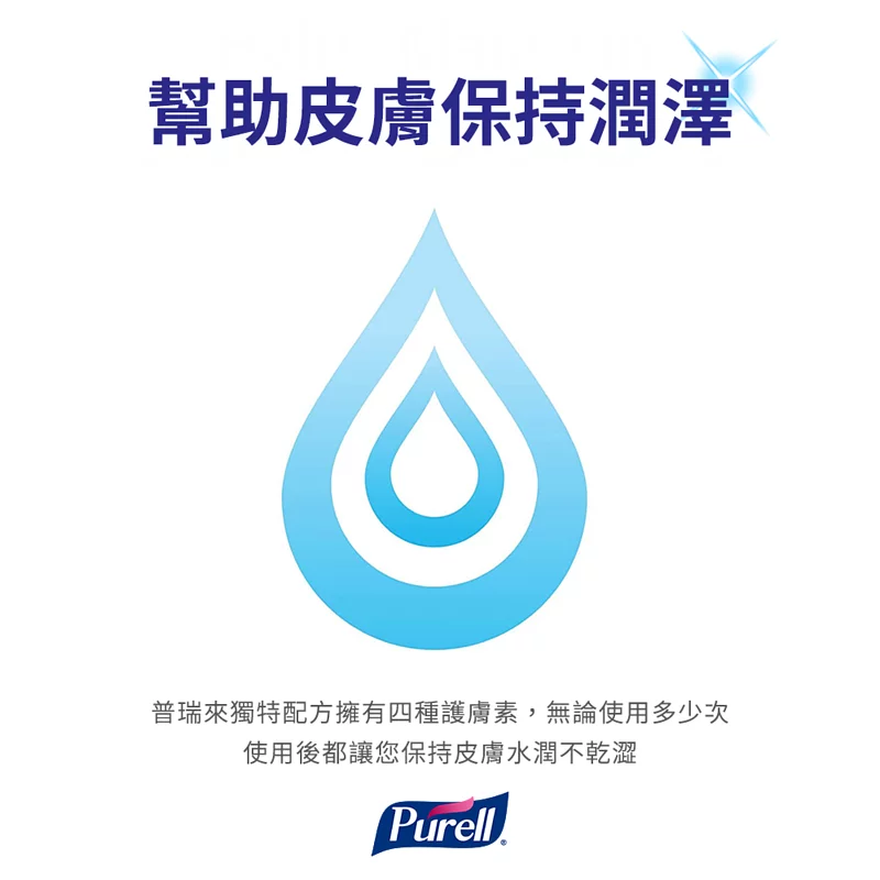 Purell ® 普瑞來 - 乾洗手凝露隨身包-1.2ml/包*90包入