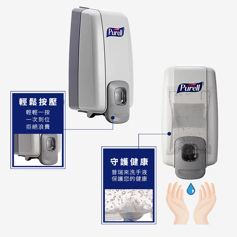 Purell ® 普瑞來 - NXT™手動按壓器+乾洗手凝露補充包-1000ml